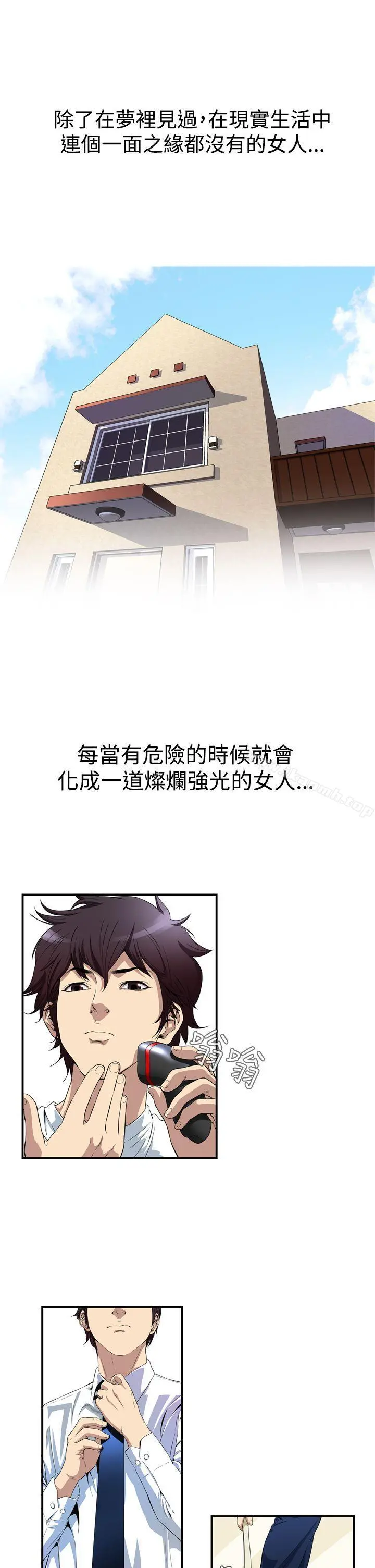 恶梦(完结) - 第1话 - page 40