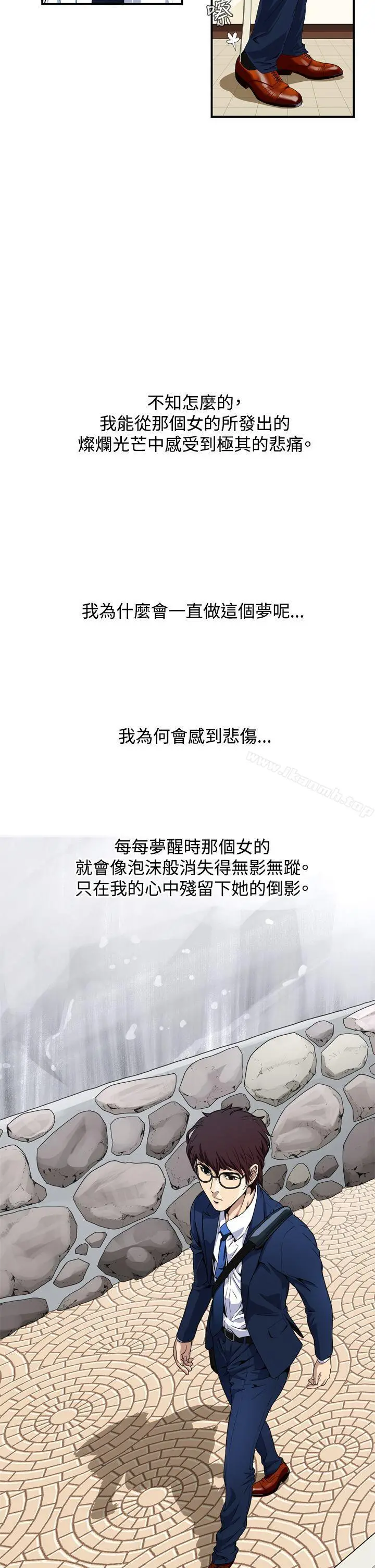 恶梦(完结) - 第1话 - page 41