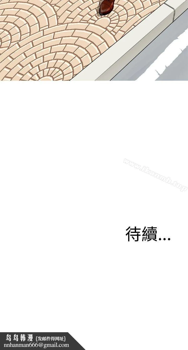 恶梦(完结) - 第1话 - page 42