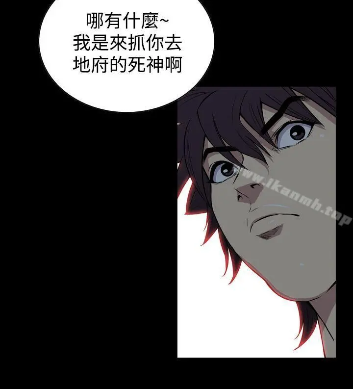 恶梦(完结) - 第26话 - page 9