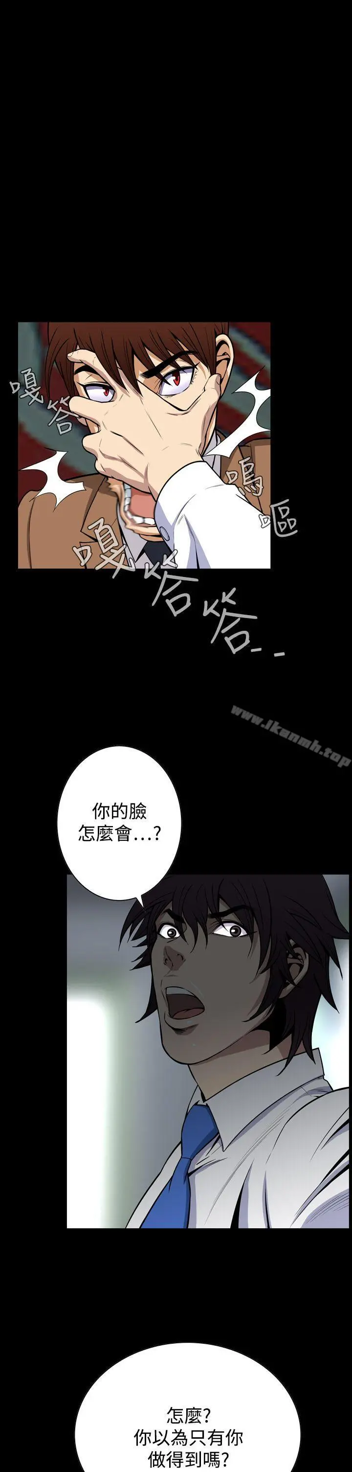 恶梦(完结) - 第26话 - page 10