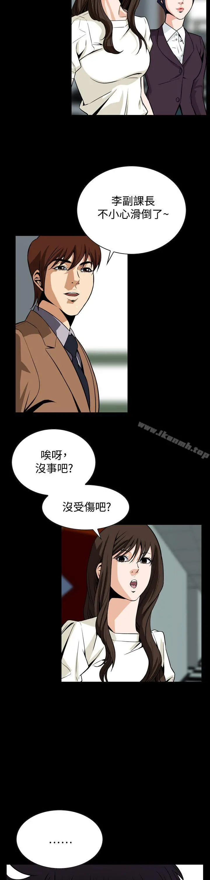 恶梦(完结) - 第26话 - page 23