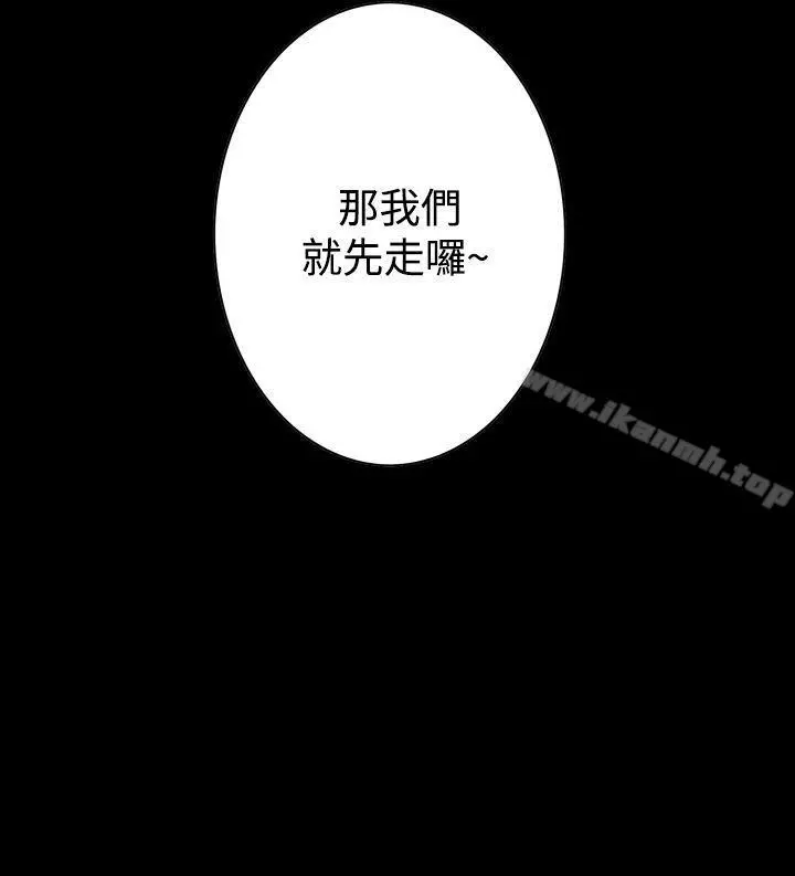 恶梦(完结) - 第26话 - page 27