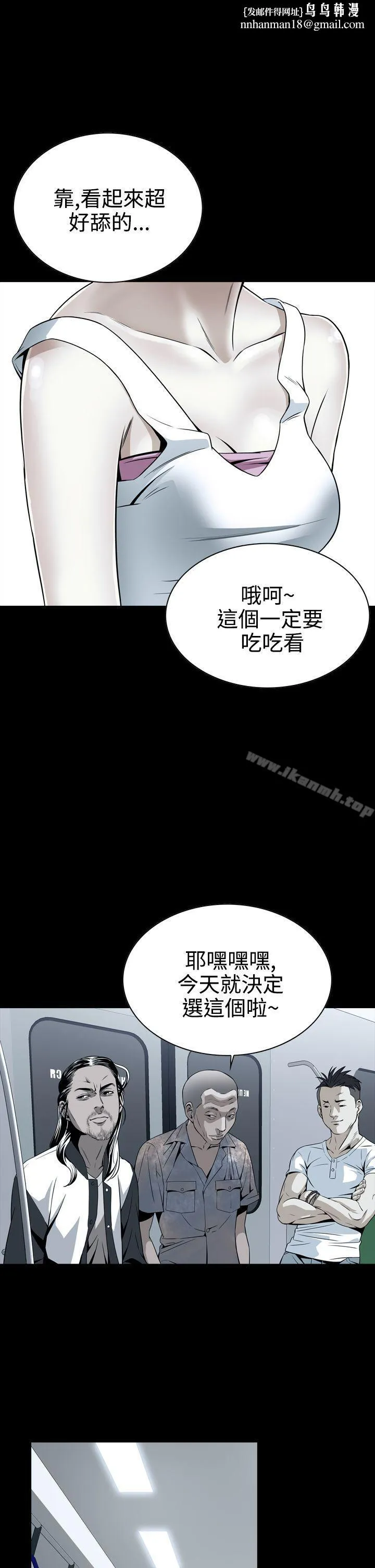 恶梦(完结) - 第8话 - page 1