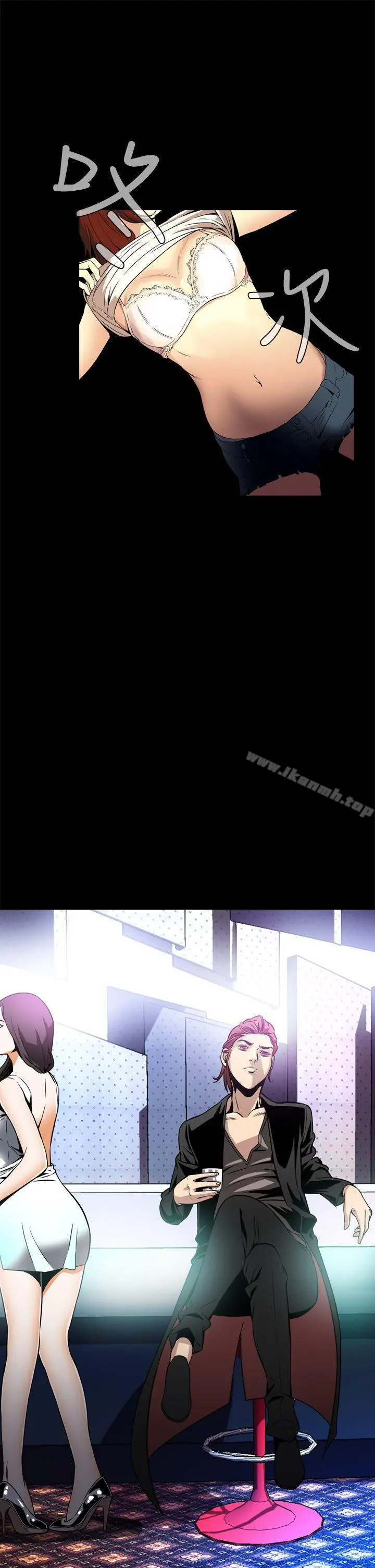 恶梦(完结) - 第8话 - page 37