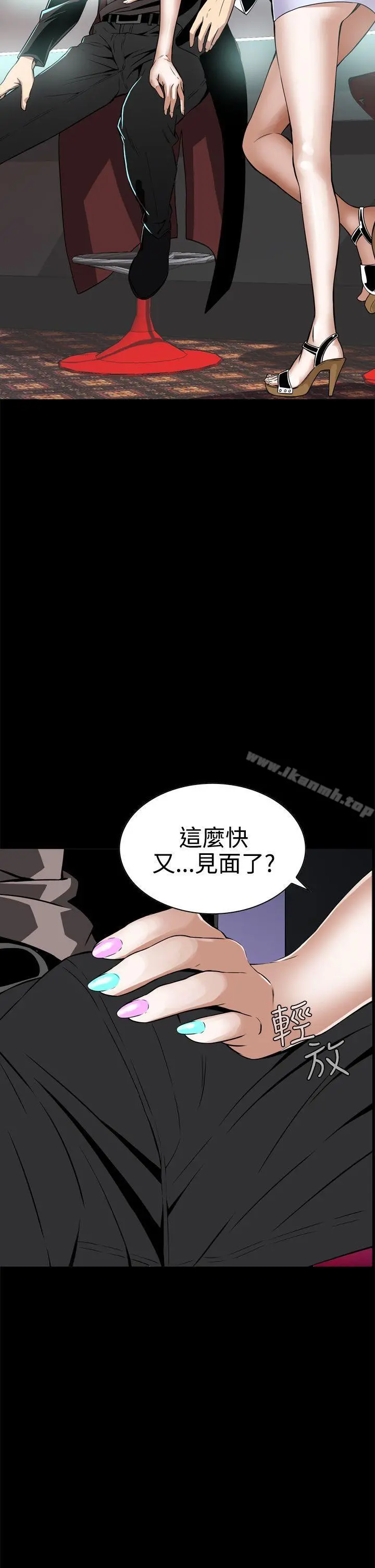 恶梦(完结) - 第8话 - page 41