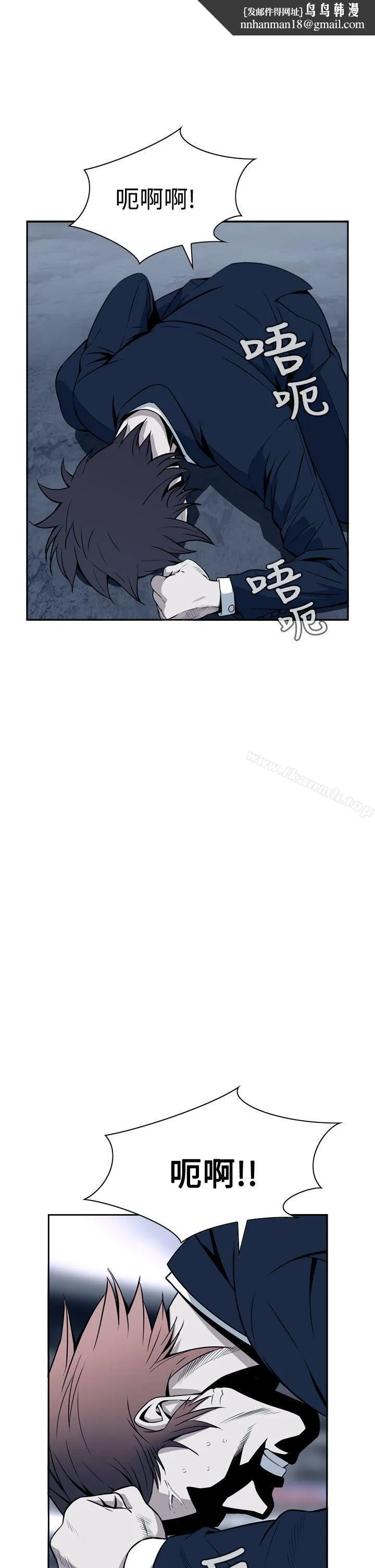恶梦(完结) - 第7话 - page 1
