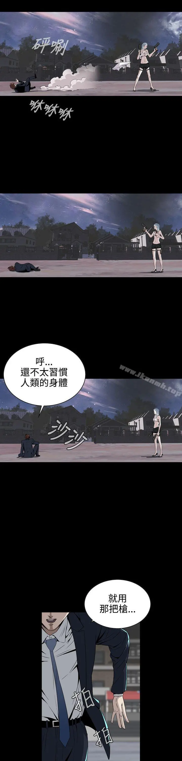 恶梦(完结) - 第7话 - page 17