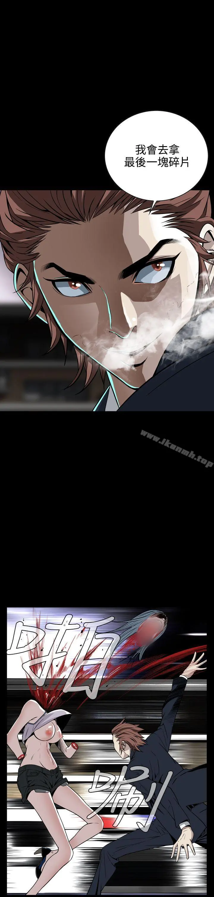 恶梦(完结) - 第7话 - page 37