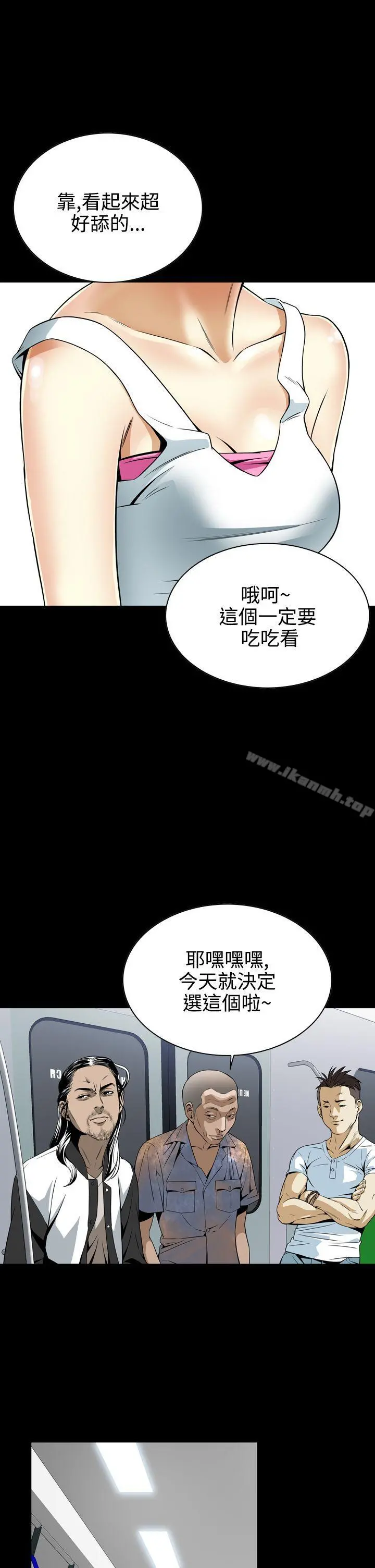 恶梦(完结) - 第7话 - page 49