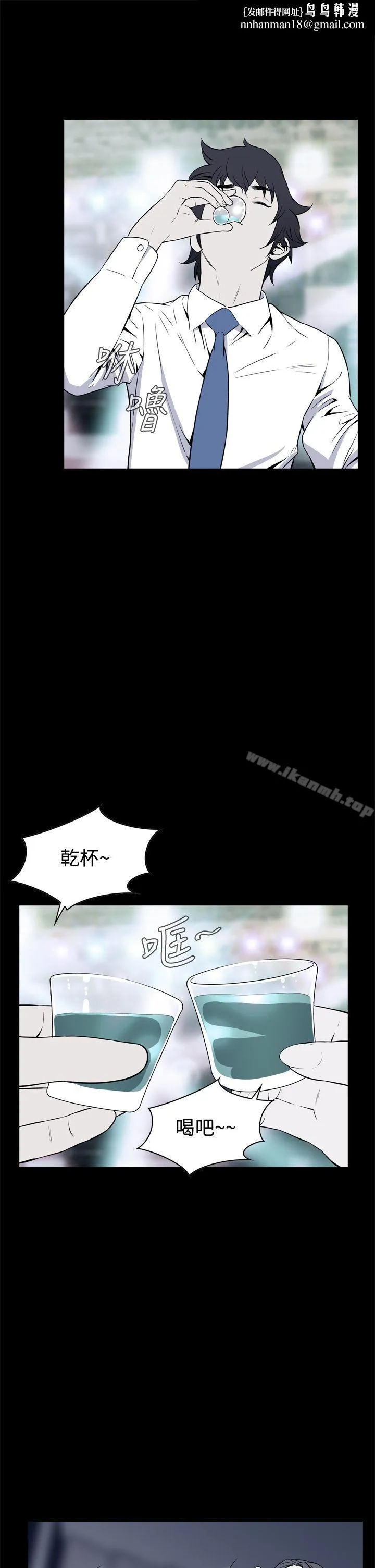 恶梦(完结) - 第21话 - page 1