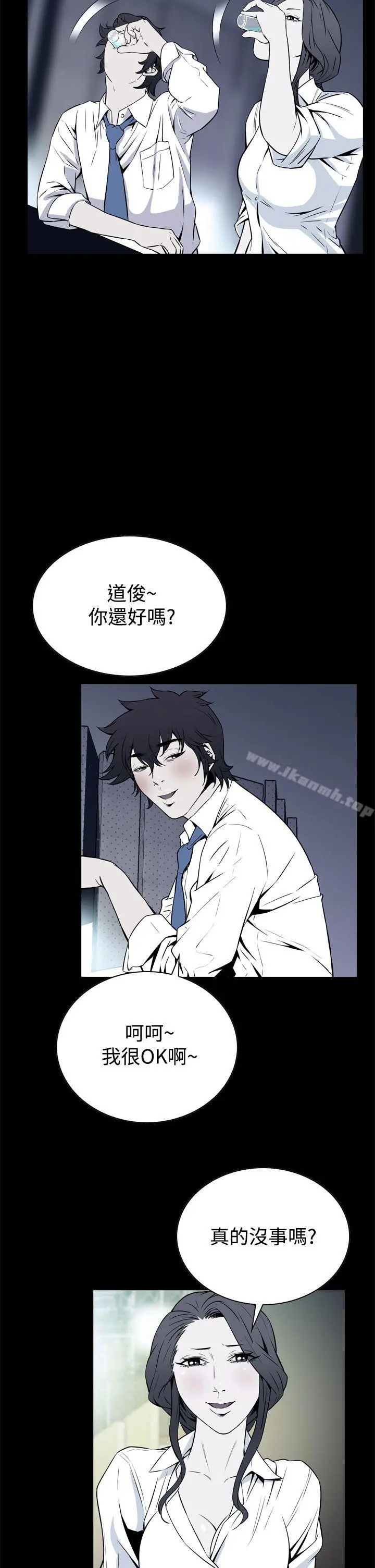 恶梦(完结) - 第21话 - page 2
