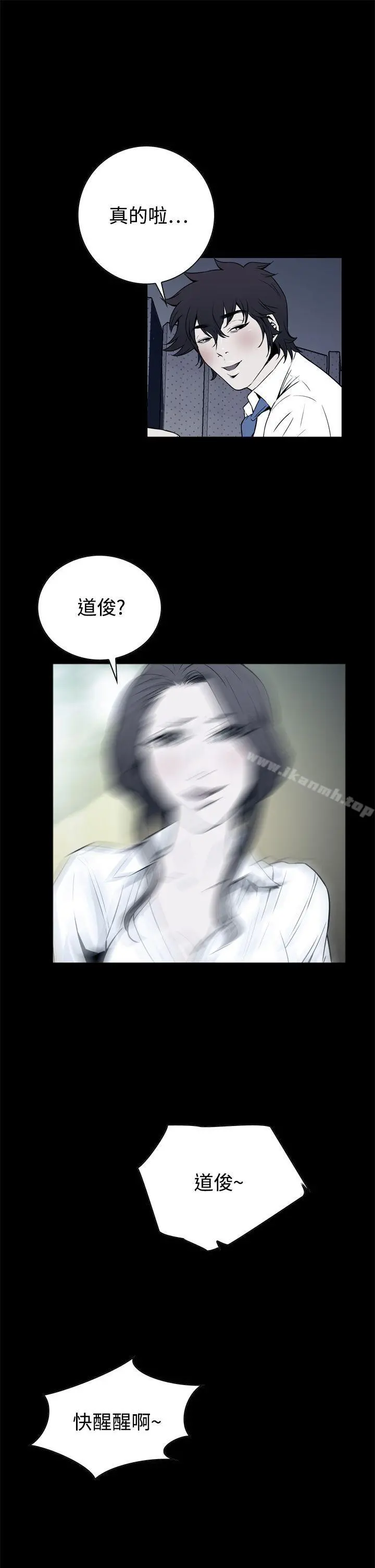 恶梦(完结) - 第21话 - page 4