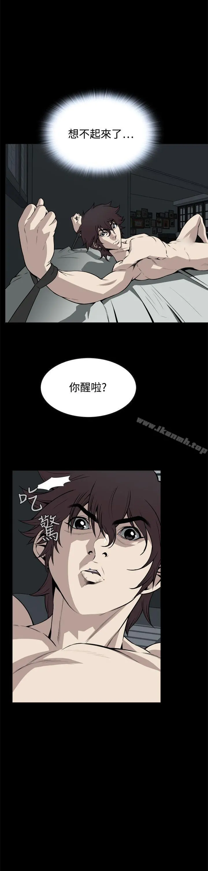 恶梦(完结) - 第21话 - page 11