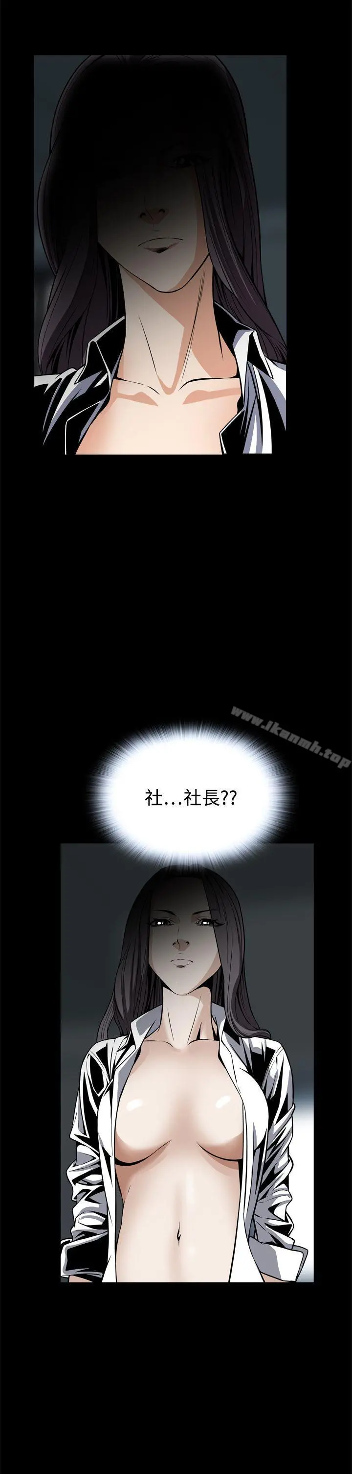恶梦(完结) - 第21话 - page 14