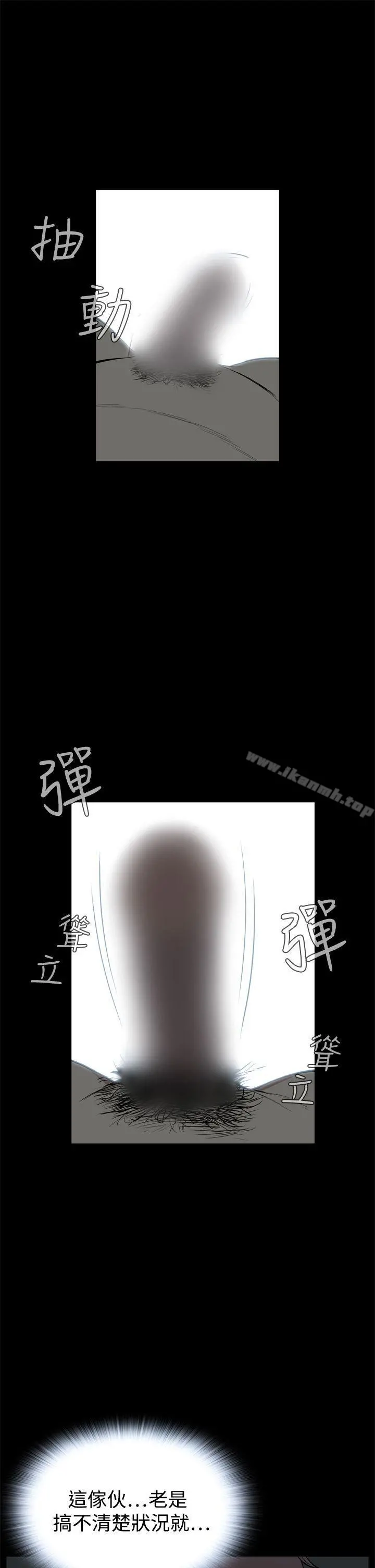 恶梦(完结) - 第21话 - page 19