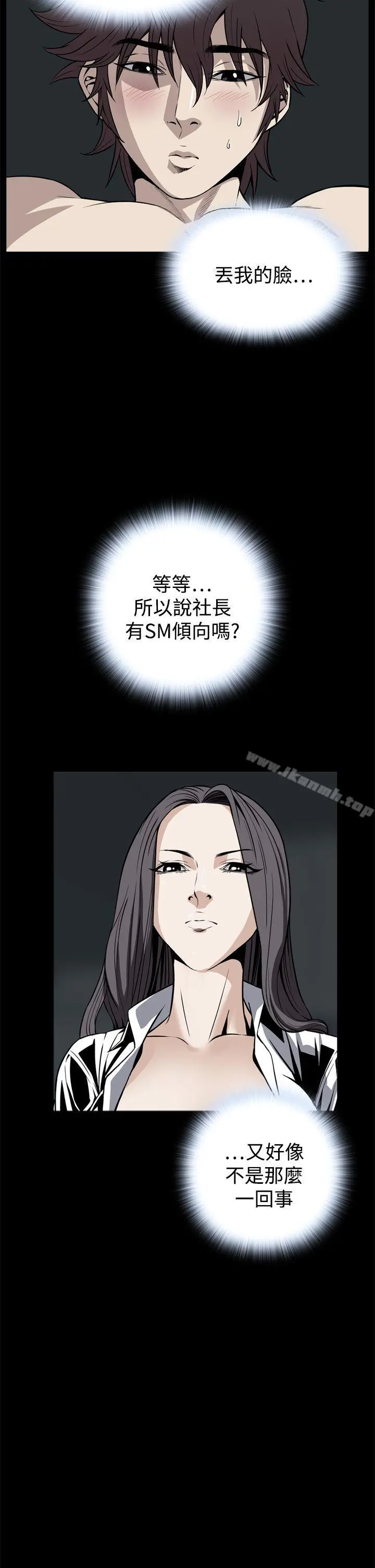 恶梦(完结) - 第21话 - page 20