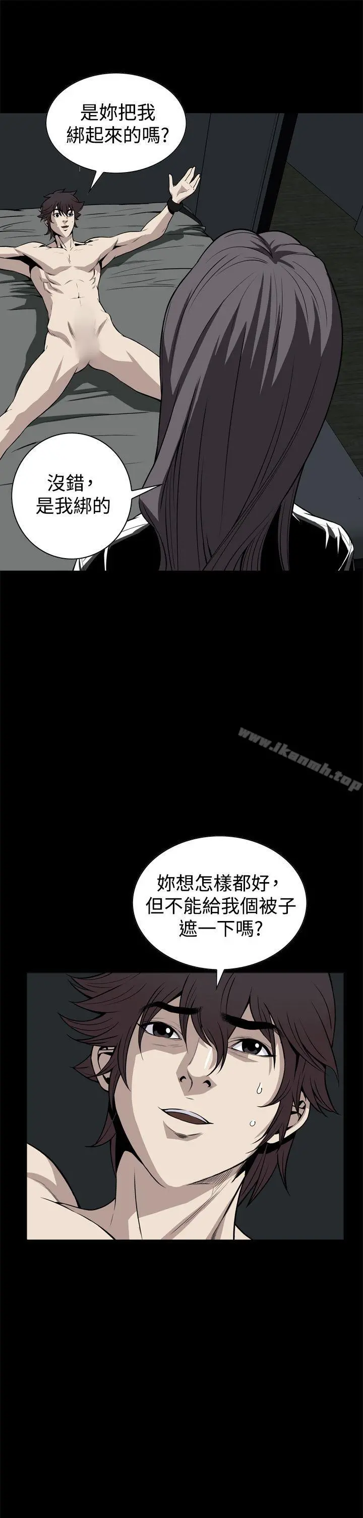 恶梦(完结) - 第21话 - page 22