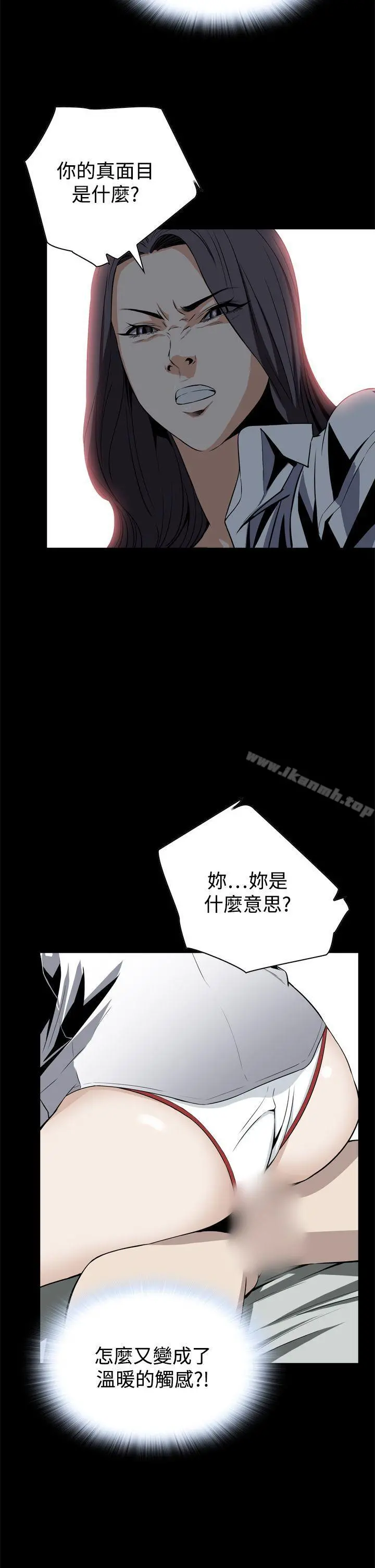 恶梦(完结) - 第21话 - page 26