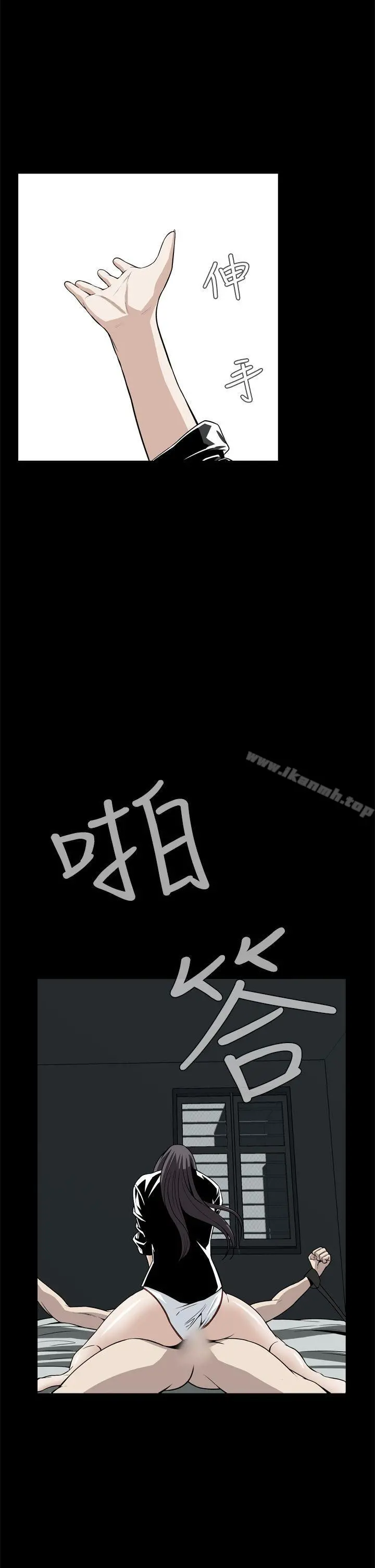 恶梦(完结) - 第21话 - page 29