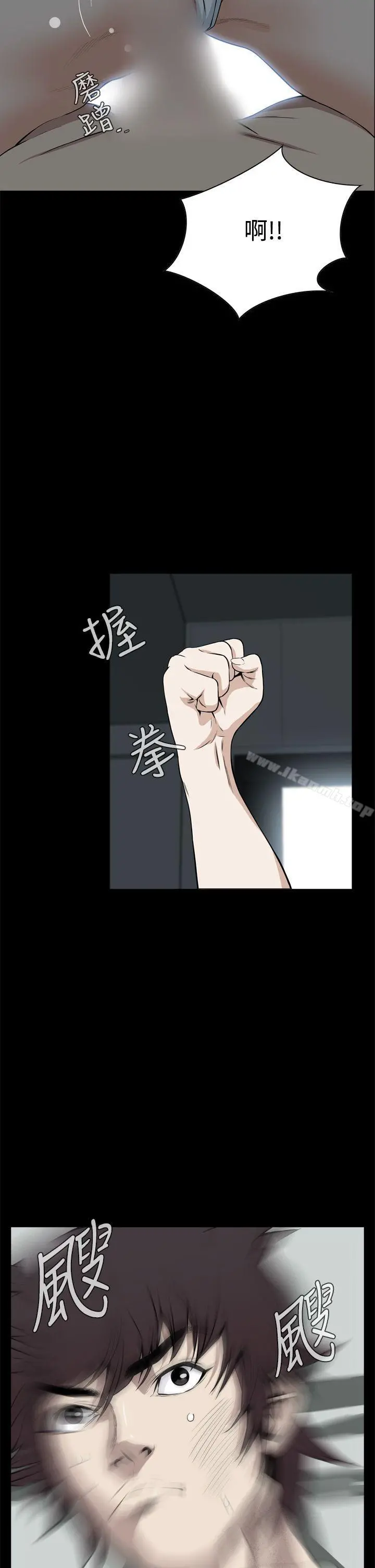 恶梦(完结) - 第21话 - page 32