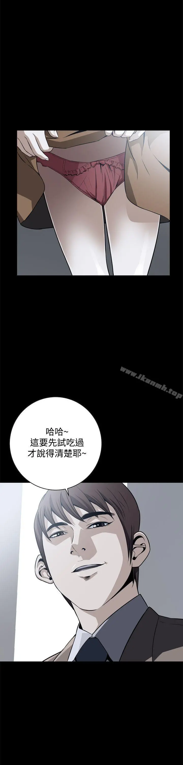 恶梦(完结) - 第18话 - page 2