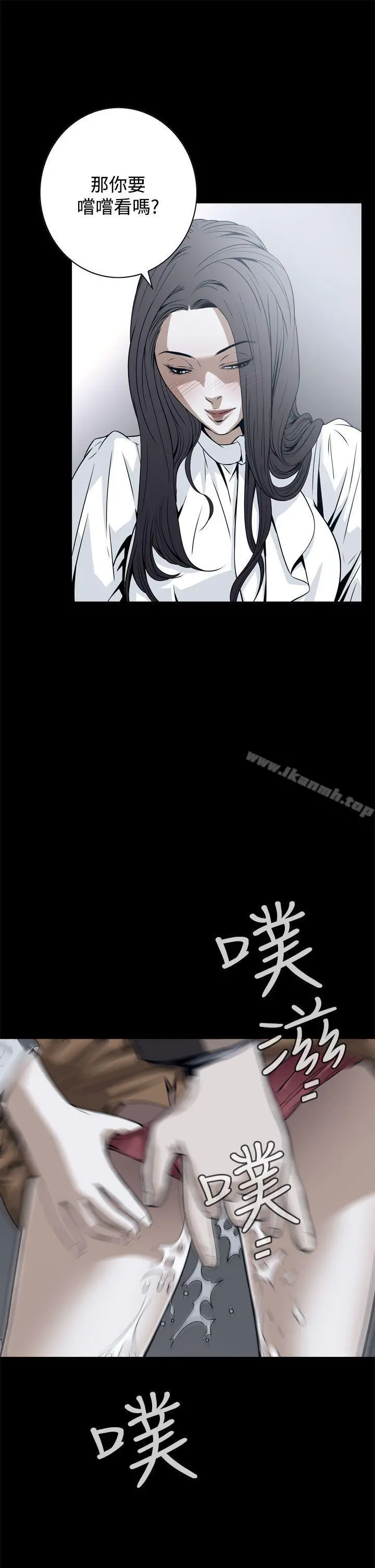 恶梦(完结) - 第18话 - page 4