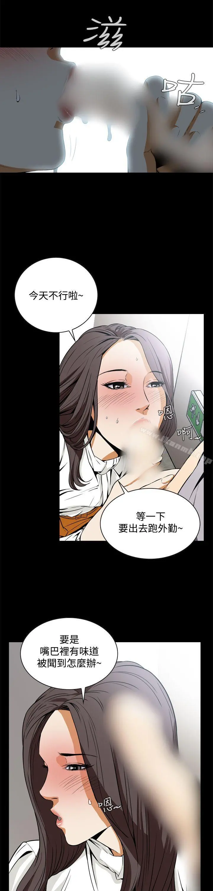 恶梦(完结) - 第18话 - page 17