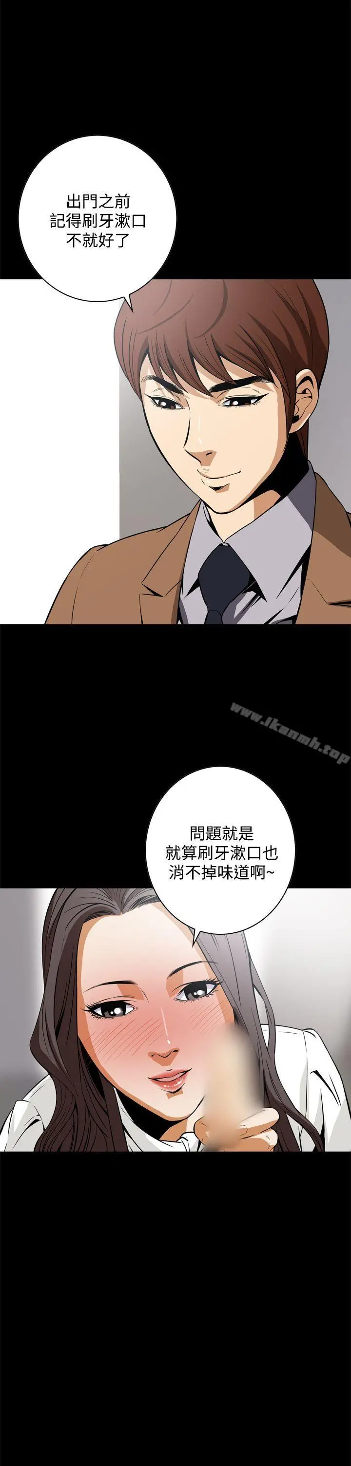 恶梦(完结) - 第18话 - page 20