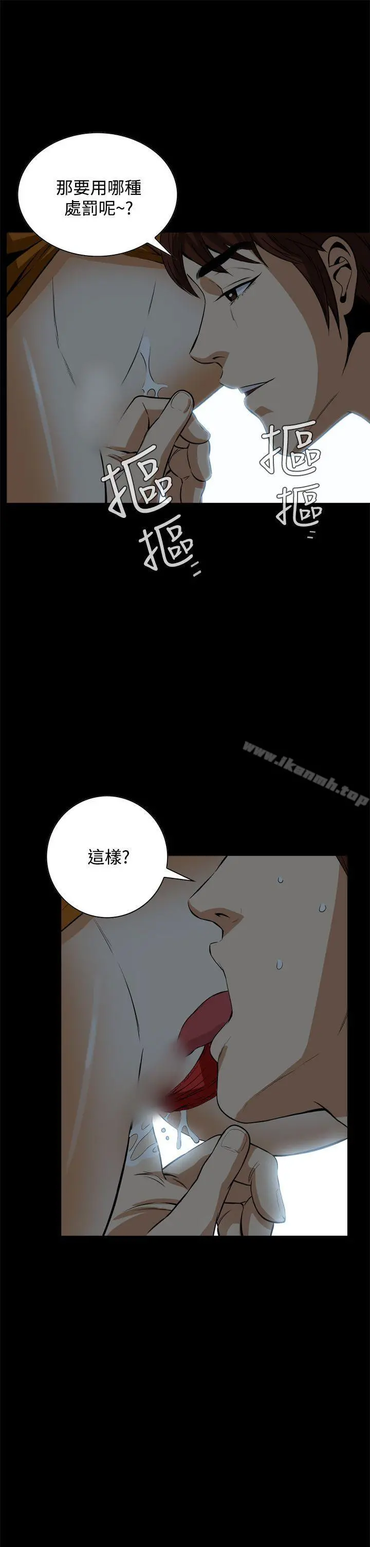 恶梦(完结) - 第18话 - page 31
