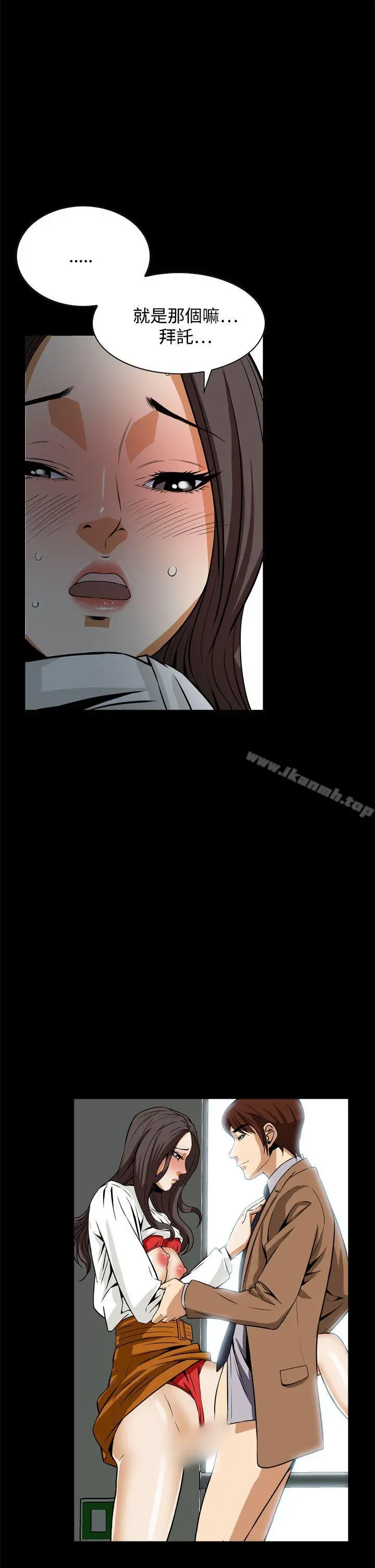 恶梦(完结) - 第18话 - page 35
