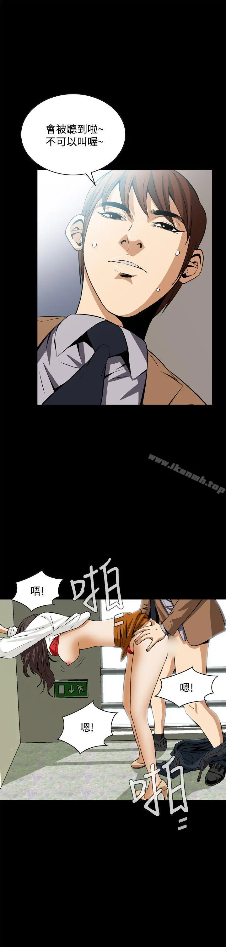 恶梦(完结) - 第18话 - page 40