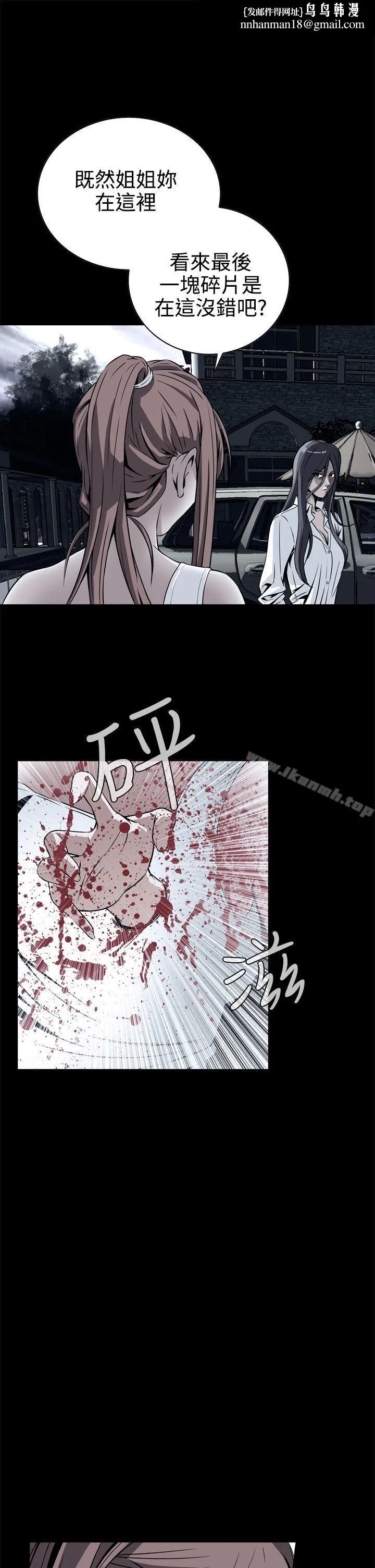 恶梦(完结) - 第11话 - page 1
