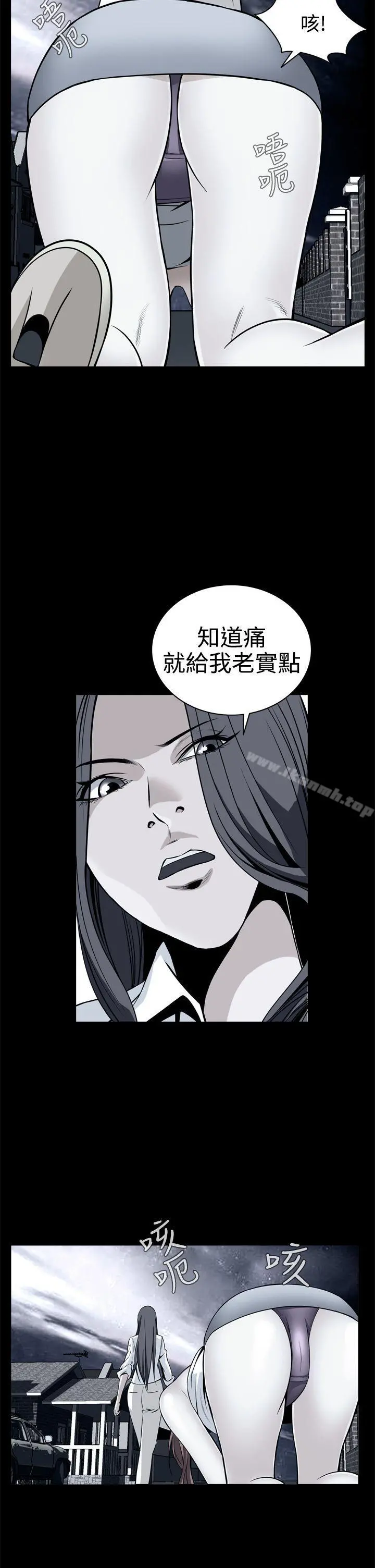 恶梦(完结) - 第11话 - page 5