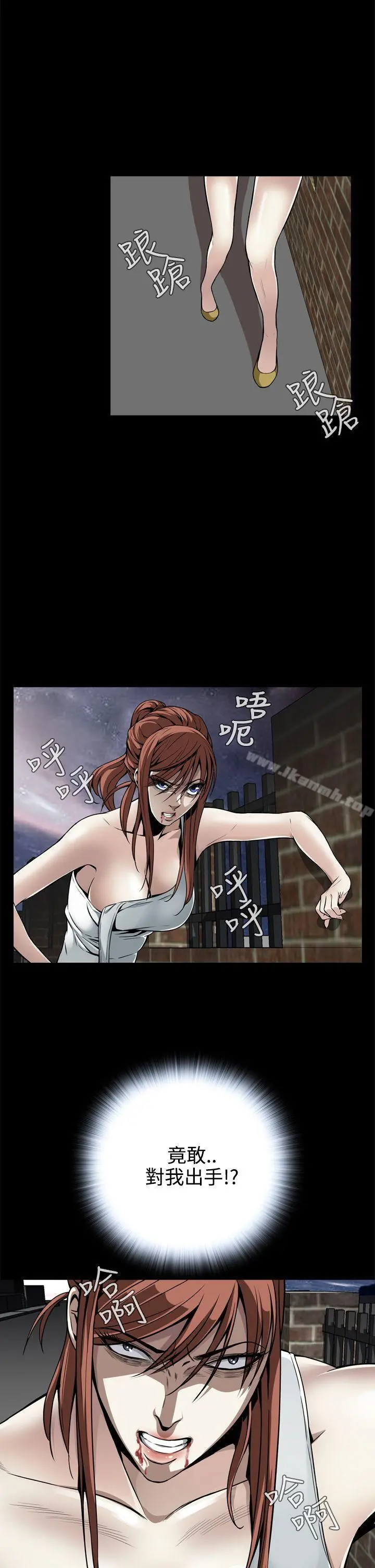 恶梦(完结) - 第11话 - page 8