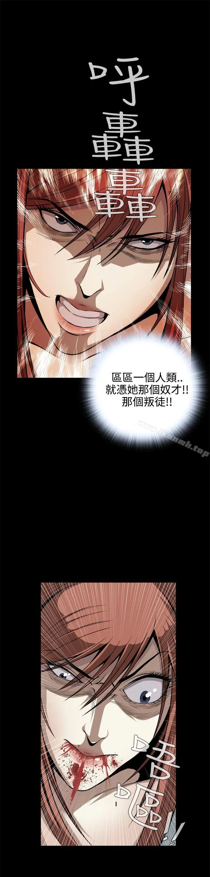 恶梦(完结) - 第11话 - page 10