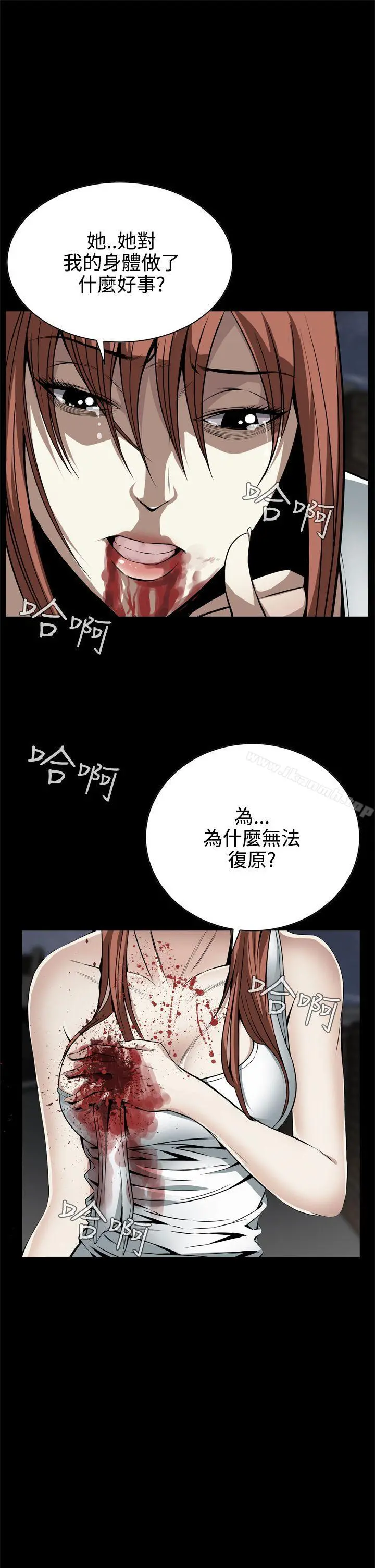 恶梦(完结) - 第11话 - page 13