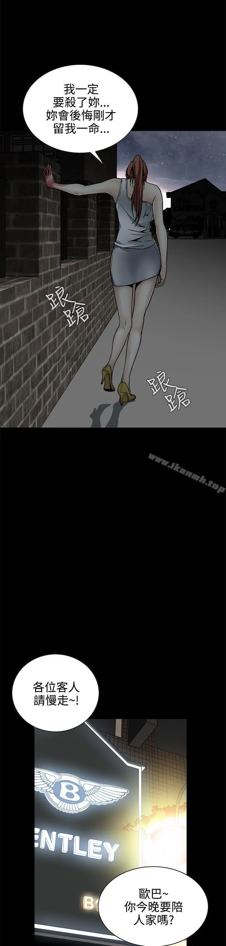 恶梦(完结) - 第11话 - page 14