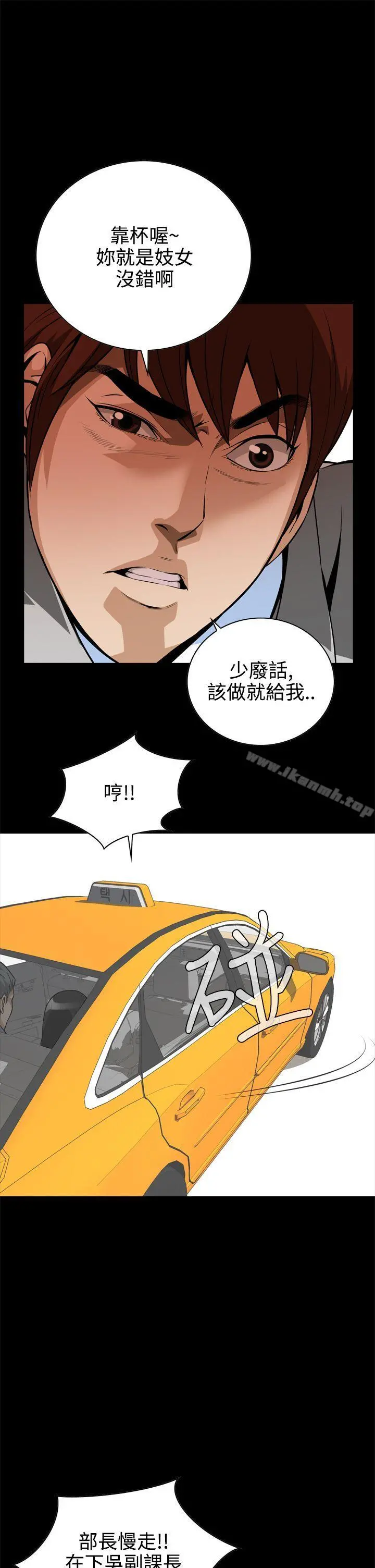 恶梦(完结) - 第11话 - page 19