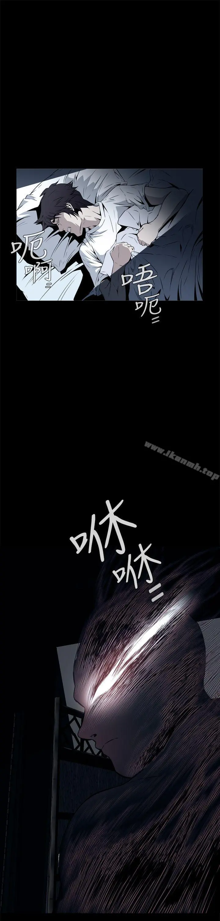 恶梦(完结) - 第15话 - page 4