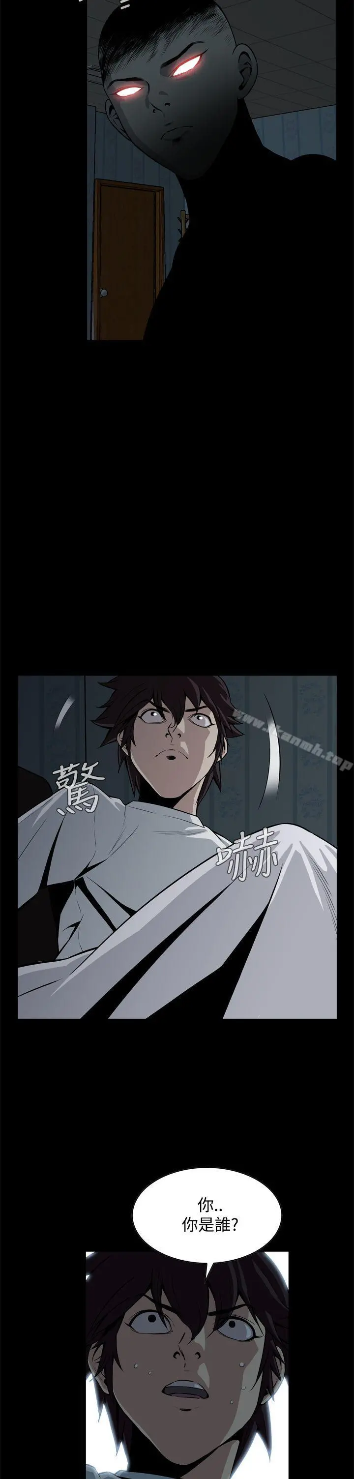 恶梦(完结) - 第15话 - page 20