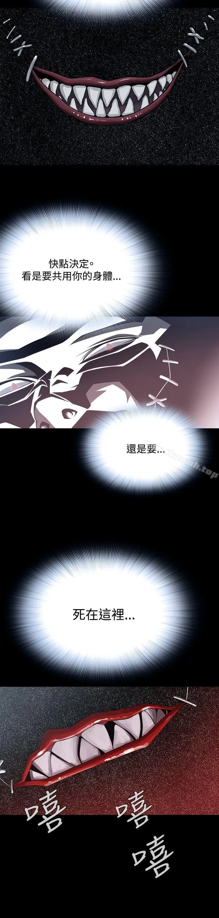 恶梦(完结) - 第15话 - page 23