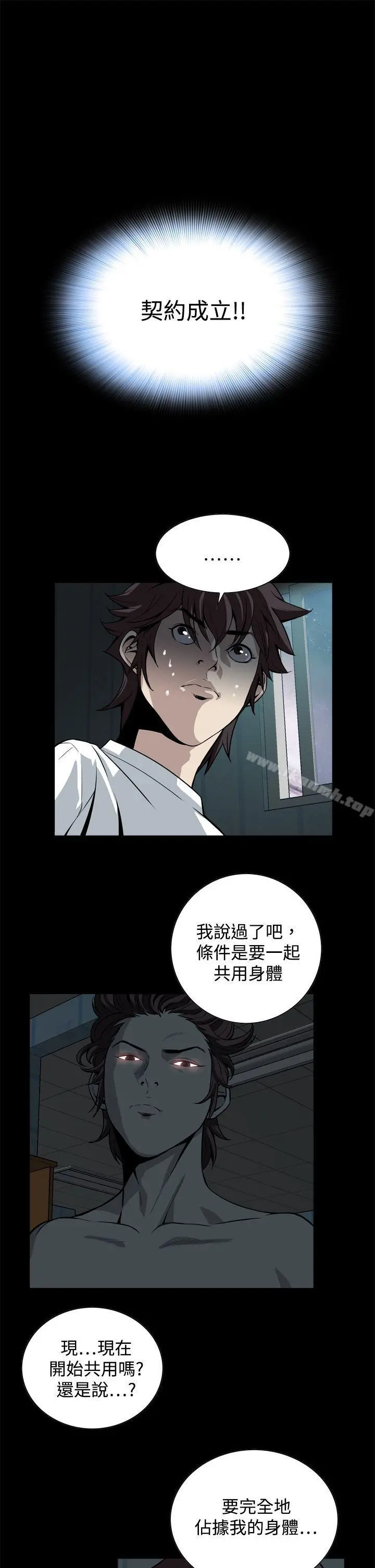 恶梦(完结) - 第15话 - page 25