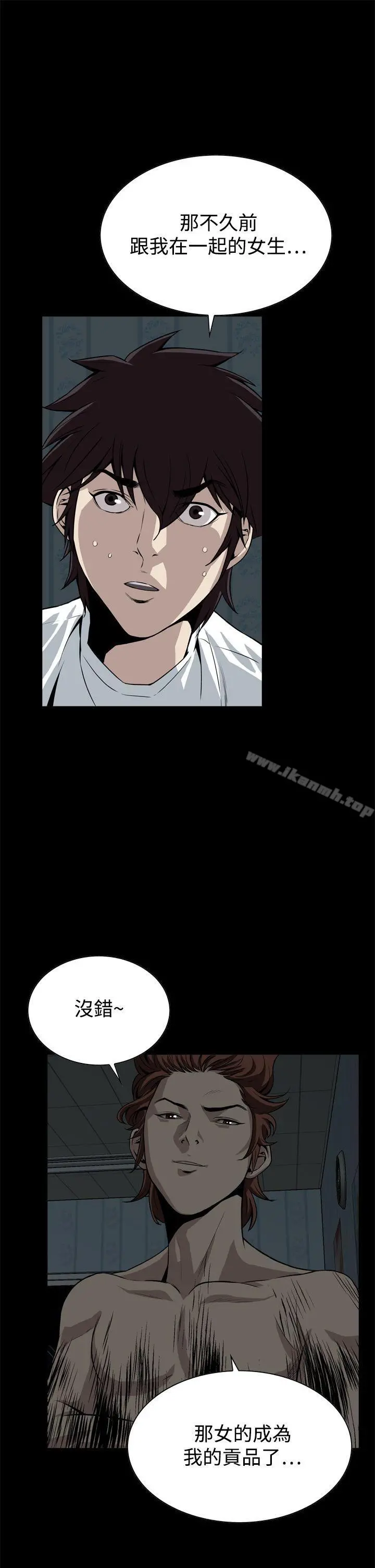 恶梦(完结) - 第15话 - page 28