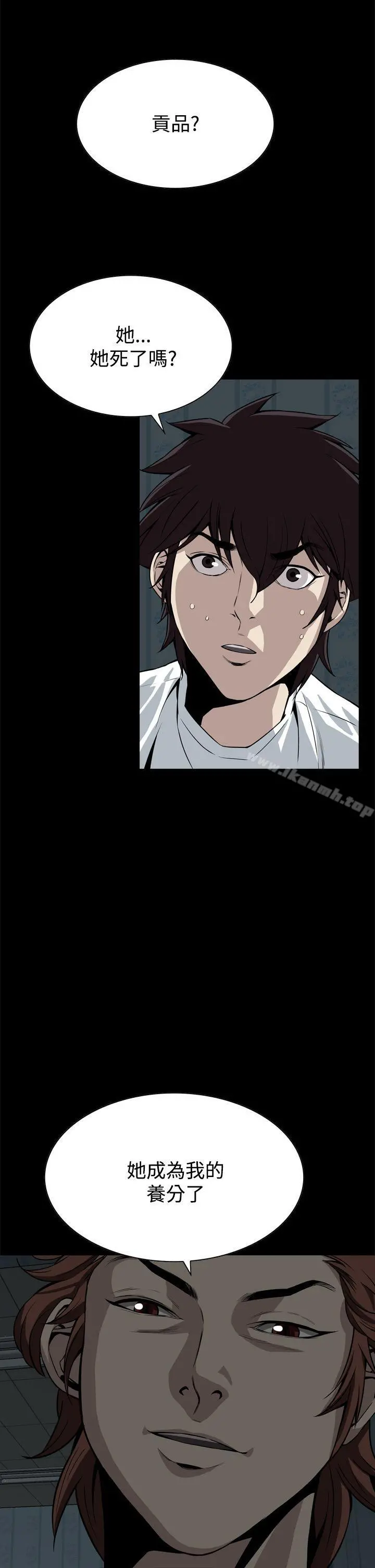 恶梦(完结) - 第15话 - page 29