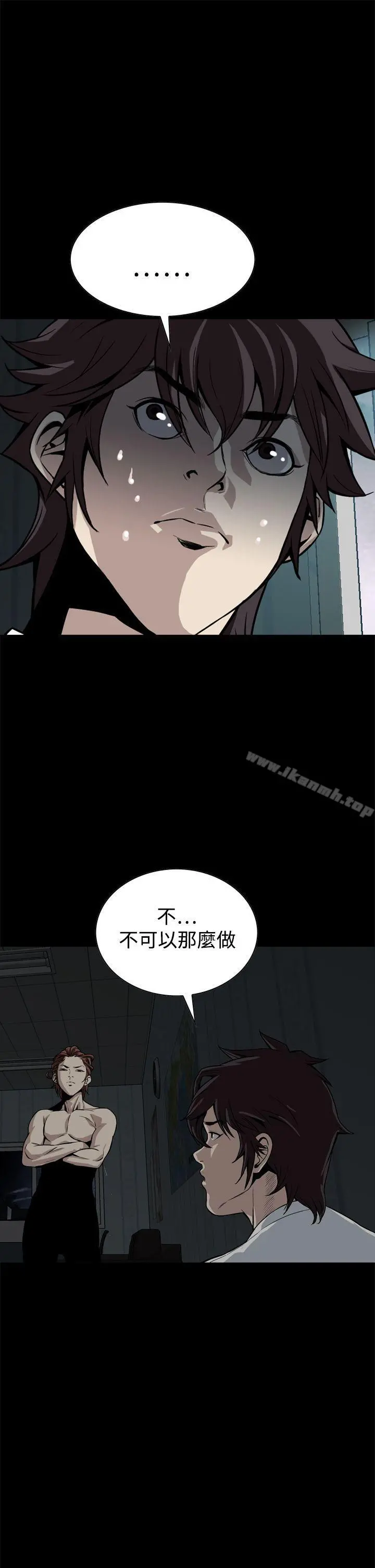 恶梦(完结) - 第15话 - page 31