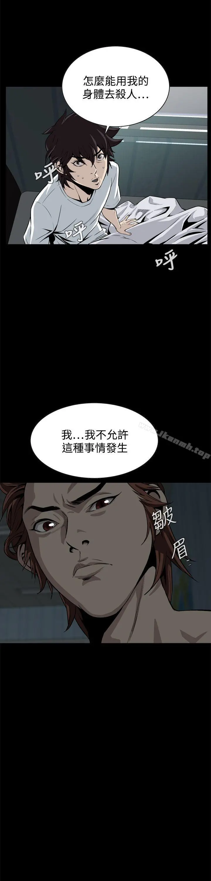 恶梦(完结) - 第15话 - page 32