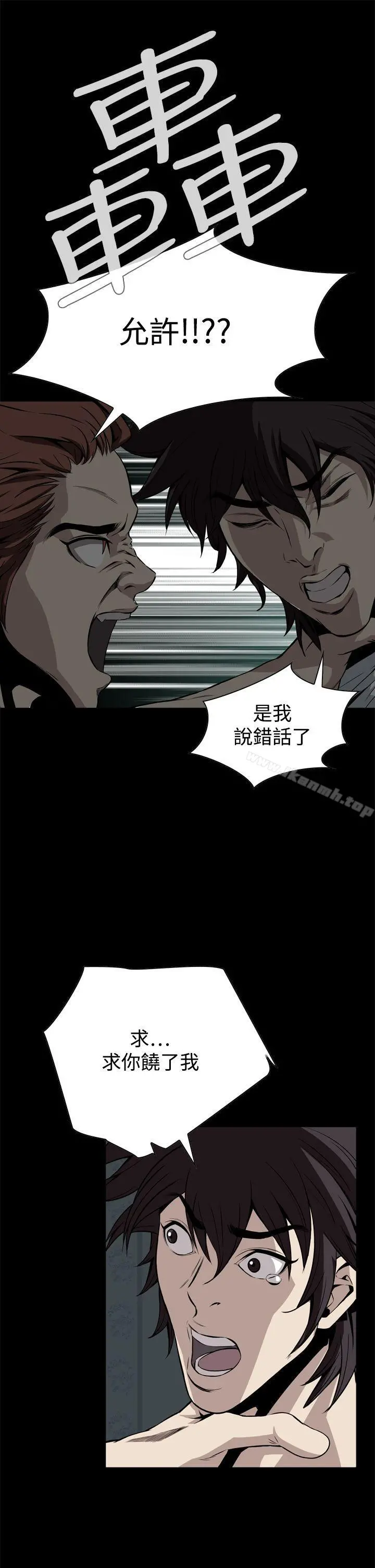 恶梦(完结) - 第15话 - page 37