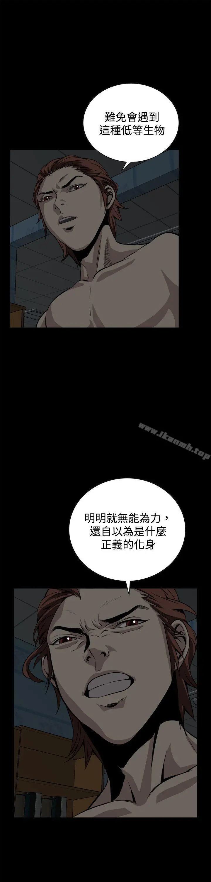 恶梦(完结) - 第15话 - page 43