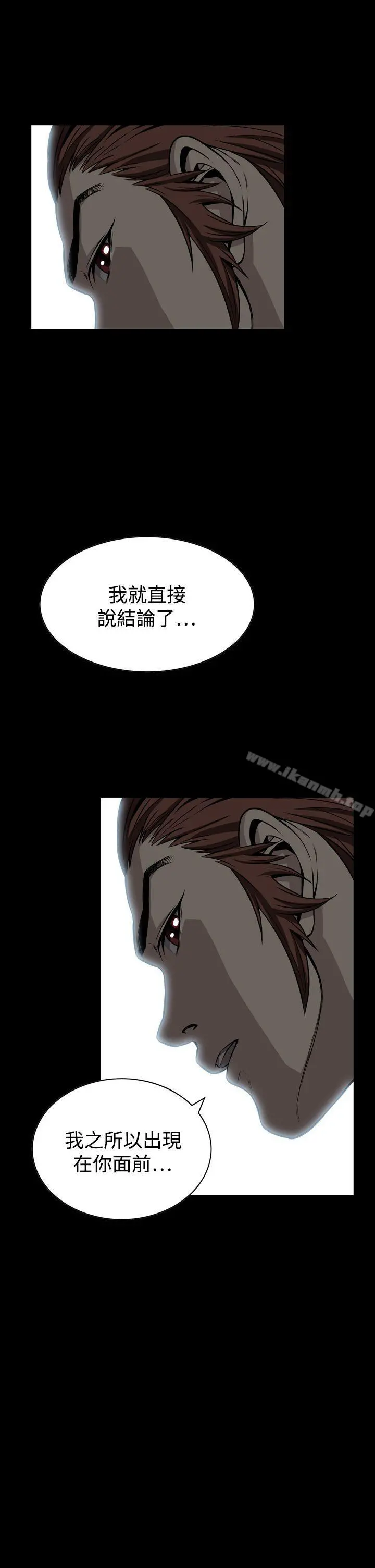 恶梦(完结) - 第15话 - page 49